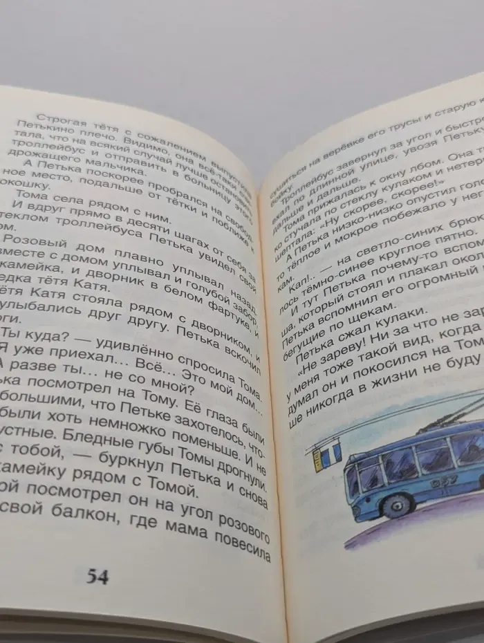 Приключения жёлтого чемоданчика