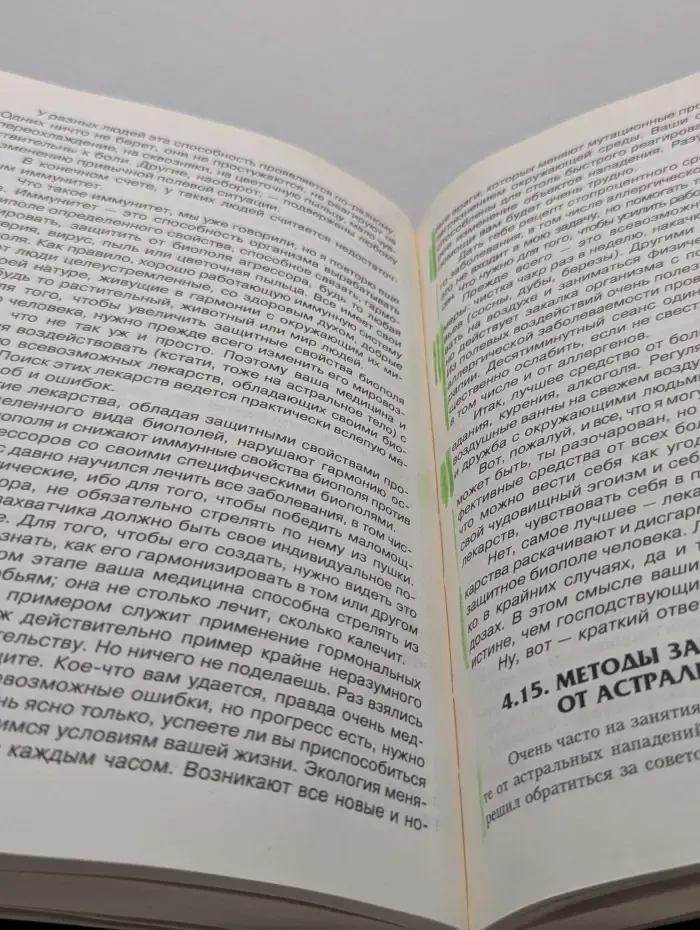 Большой Огонь Галактики и мы