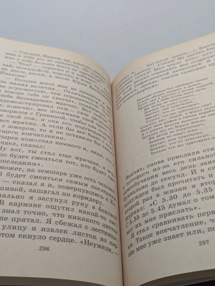 Классическая библиотека сказочных приключений. Баранкин, будь человеком!
