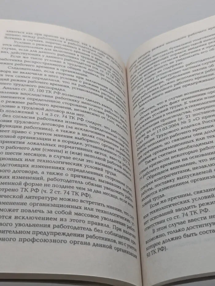 Кризис. Что важно знать руководителю
