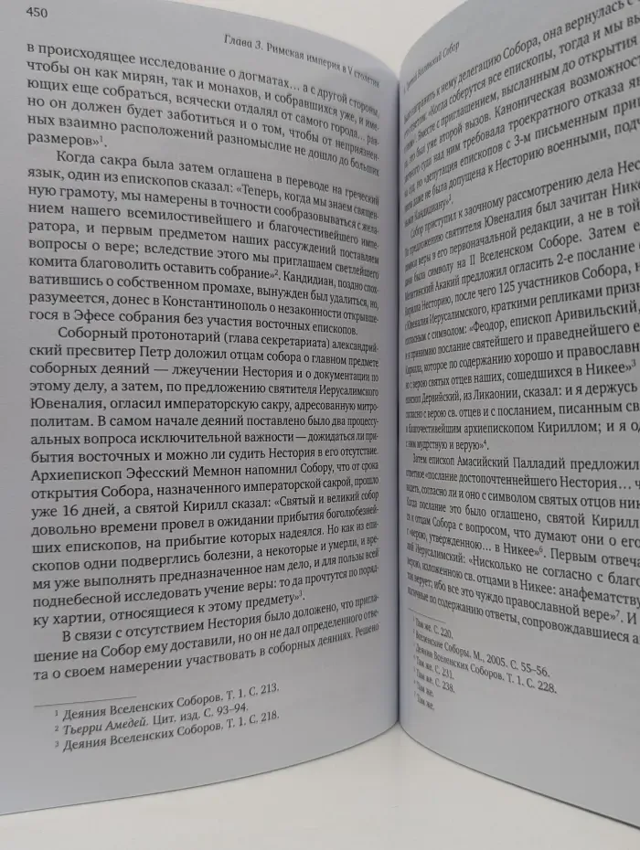 Римская империя и переселение народов. Часть 1