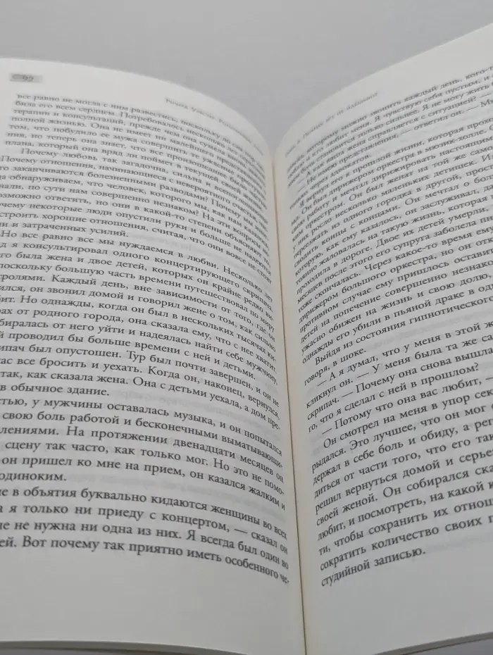 Прошлые жизни. Родственные души. Отношения, пронесенные сквозь время