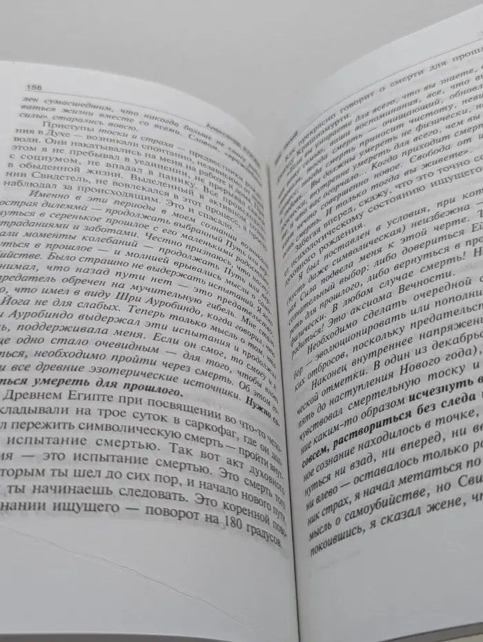 Азбука бессмертия. Рождение в Духе