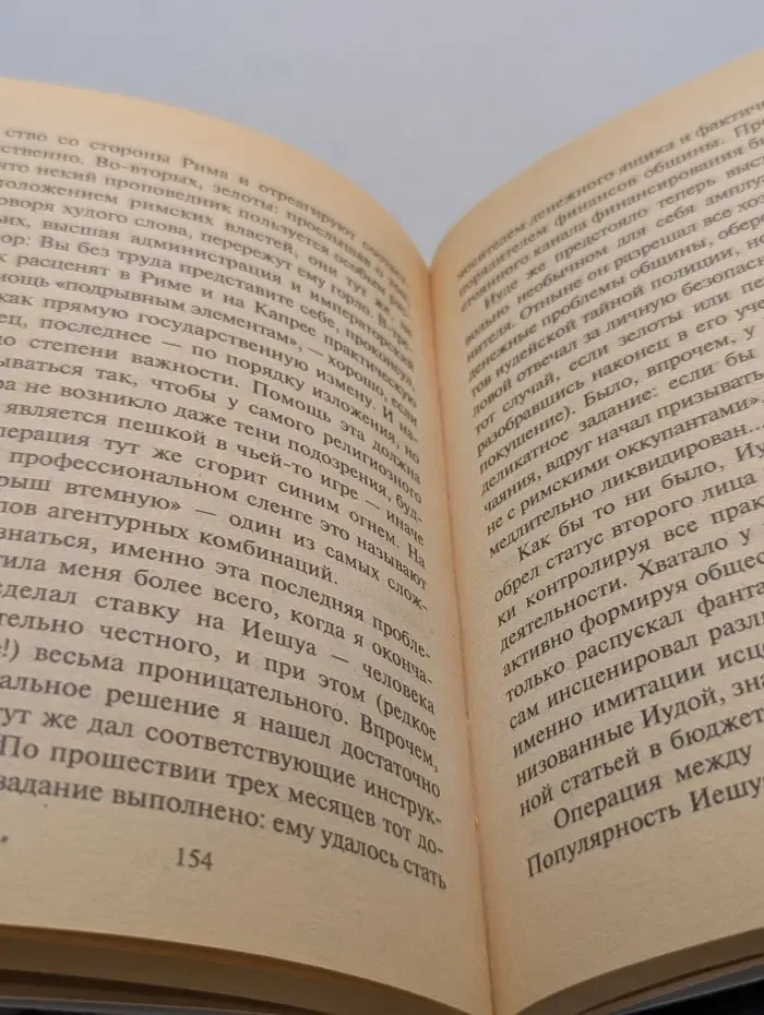 Евангелие от Афрания