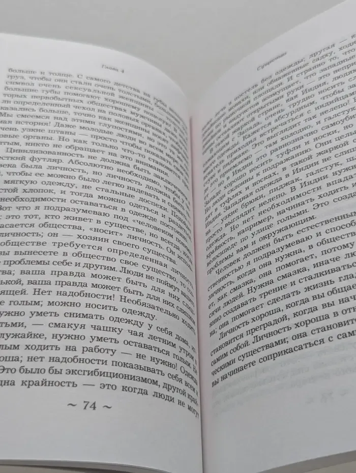 Ошо-классика. Исцеление души. 100 медитативных техник, целительных упражнений и релаксаций