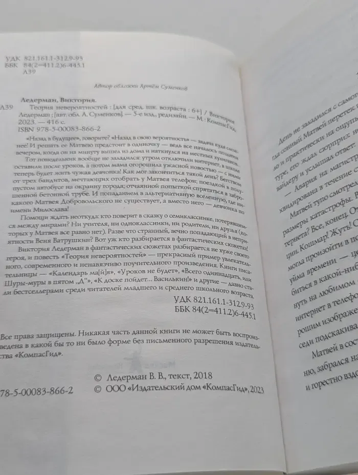 Теория невероятностей