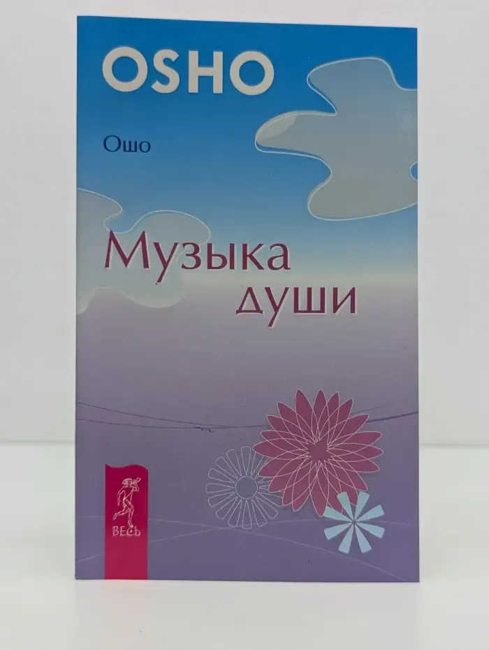 Уроки жизни. Музыка души