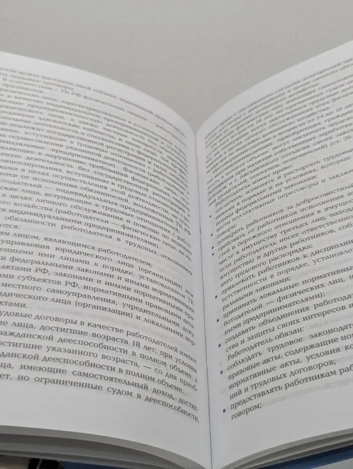 Профессиональное образование. Правовые основы профессиональной деятельности для секретаря