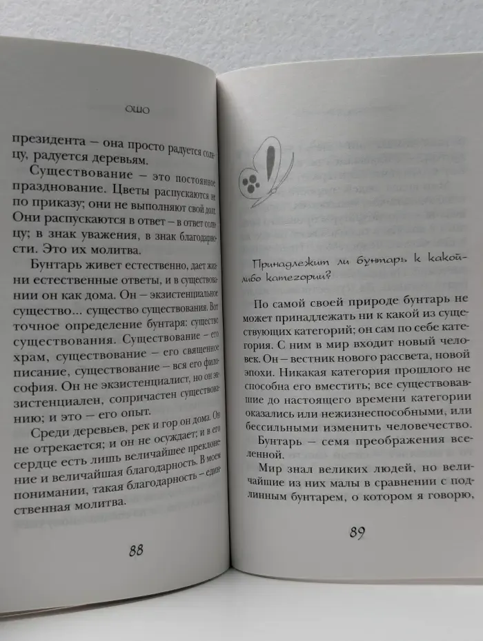 Уроки жизни. Свобода от прошлого