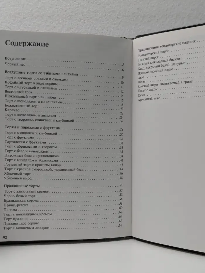 Торты