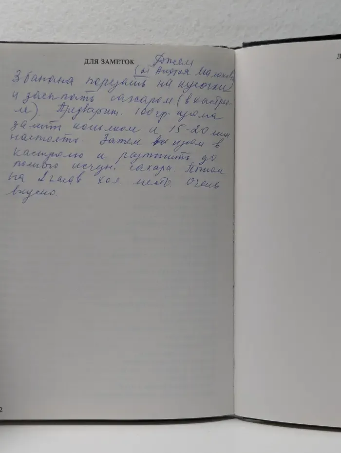 Конфитюры. Желе