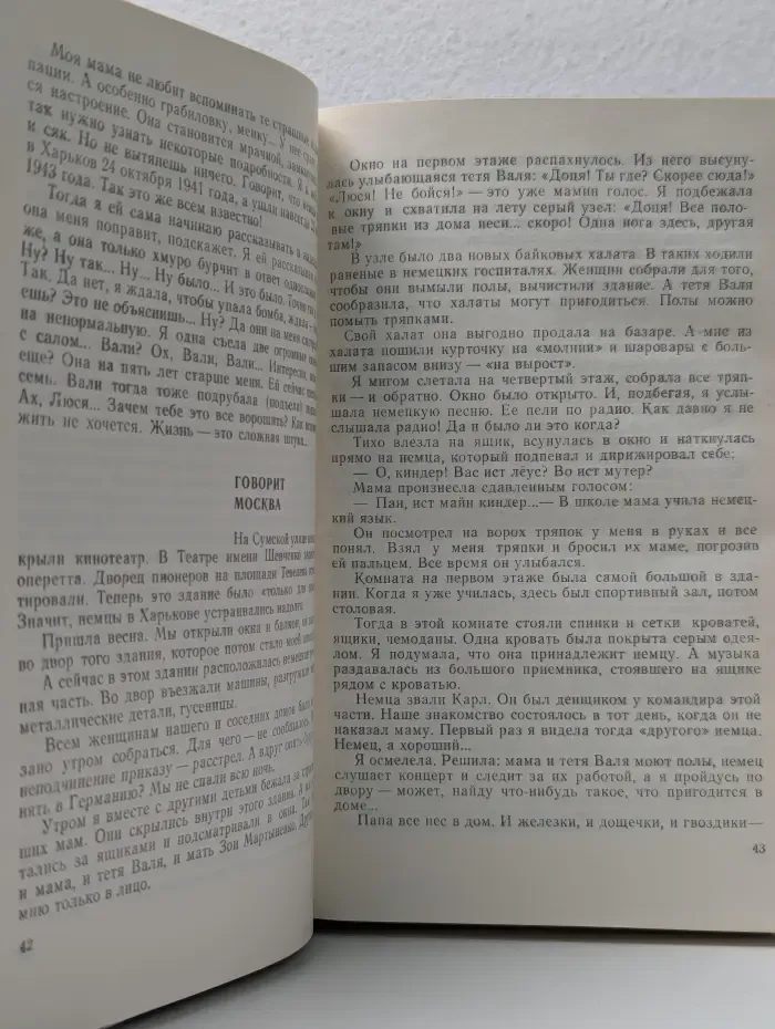 Аплодисменты
