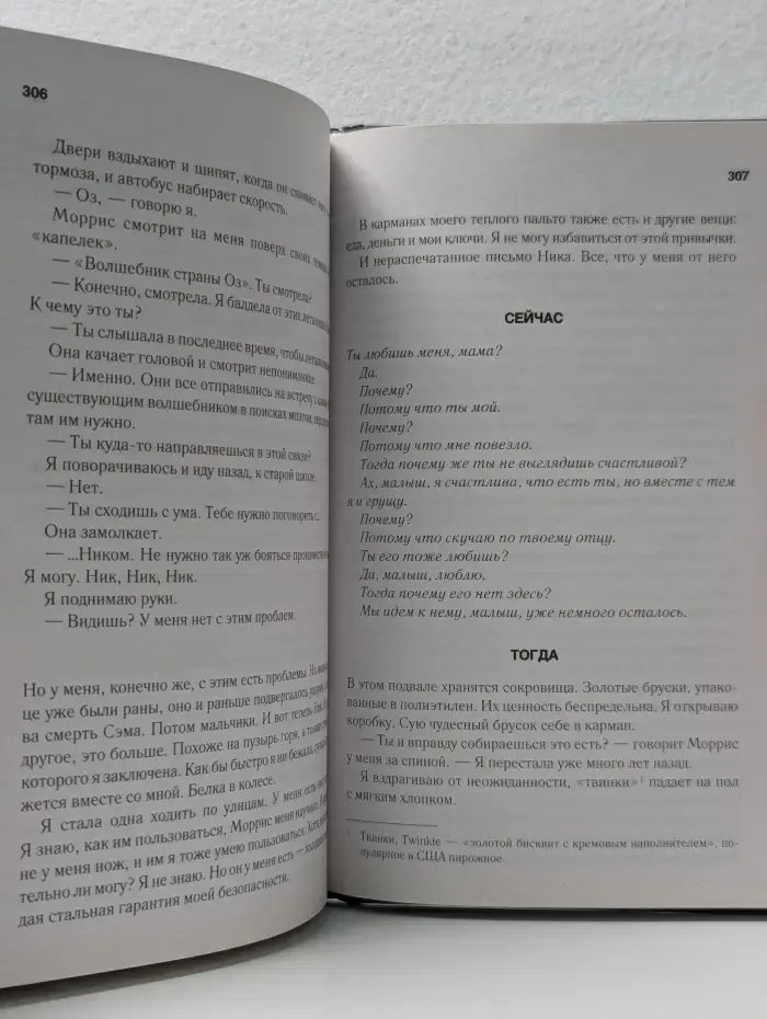 Мистический триллер. Еще жива