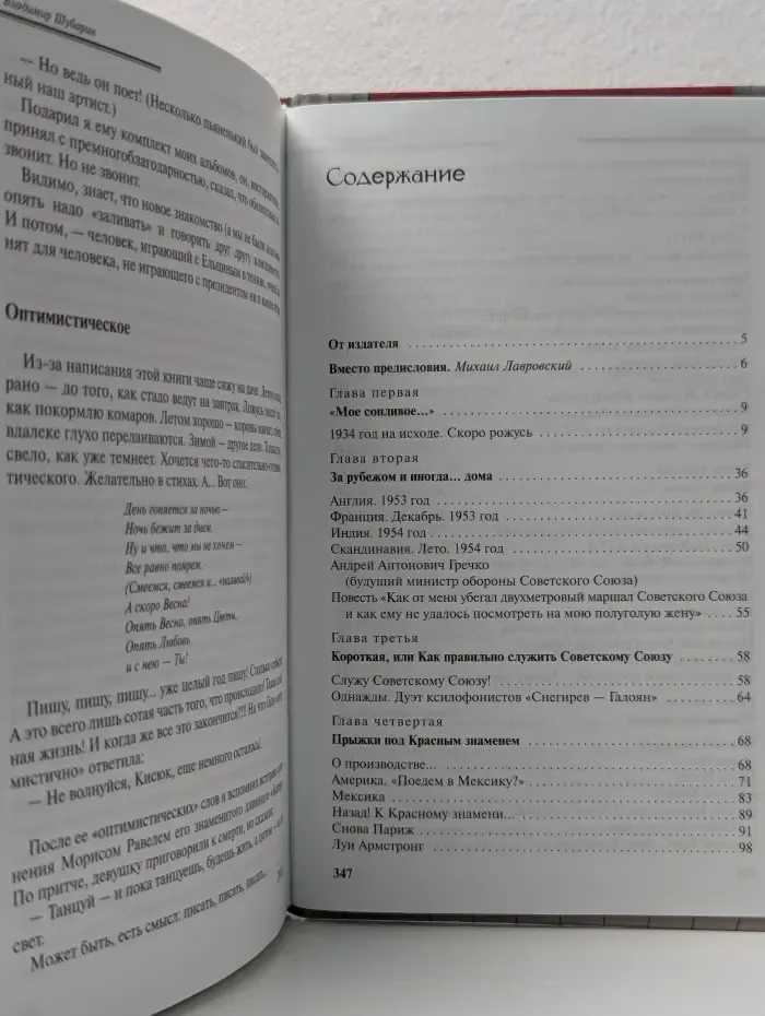 Выдающиеся мастера. Танцы с барьерами