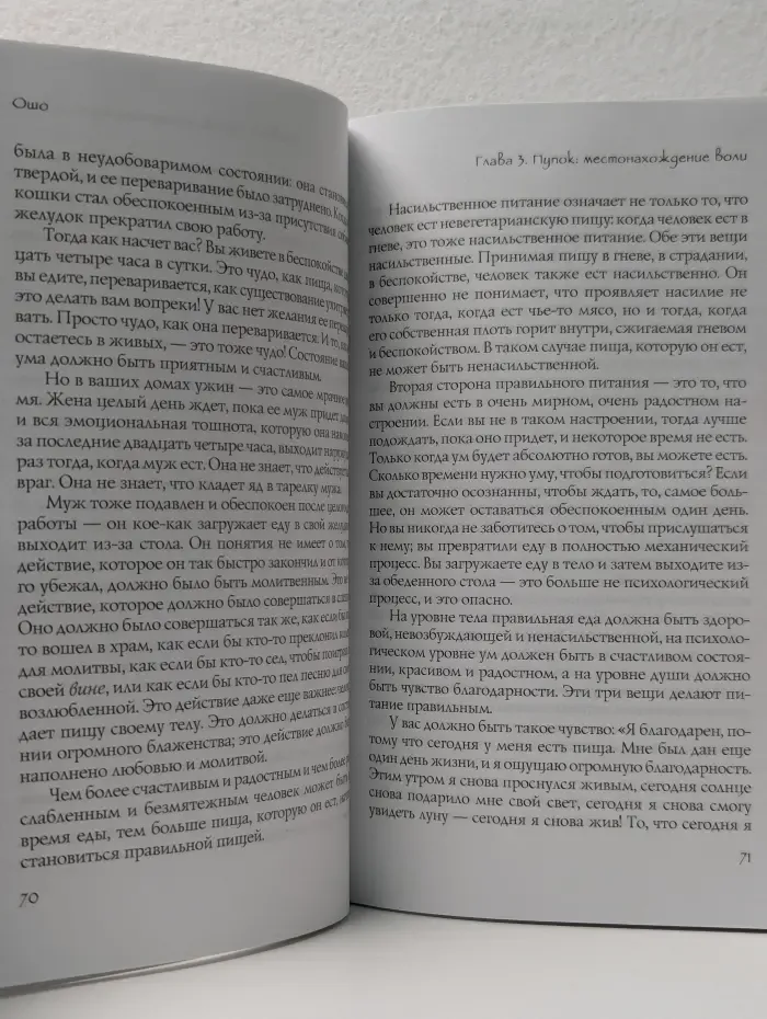 Ошо-классика. Медитация состояние пробужденности. Экспериментальные духовные практики