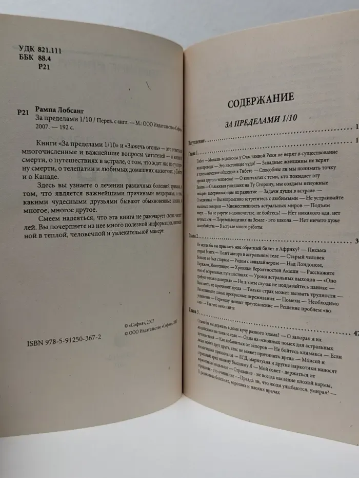 За пределами 1/10