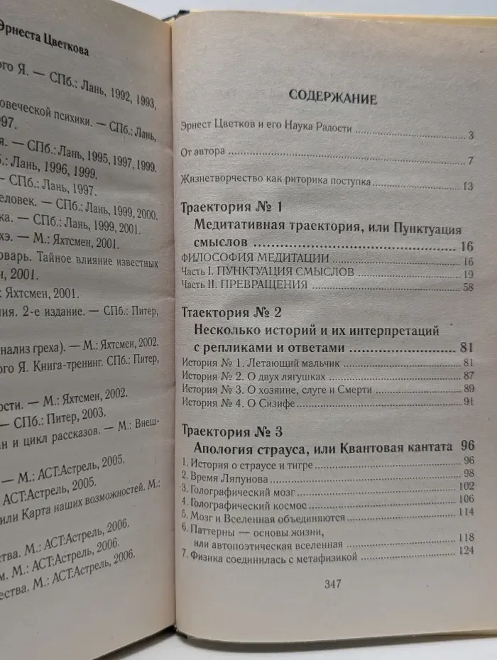Гений жизнетворчества