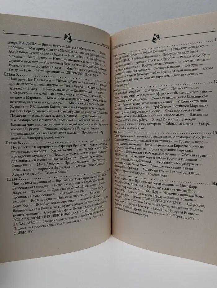 Жизнь с Ламой