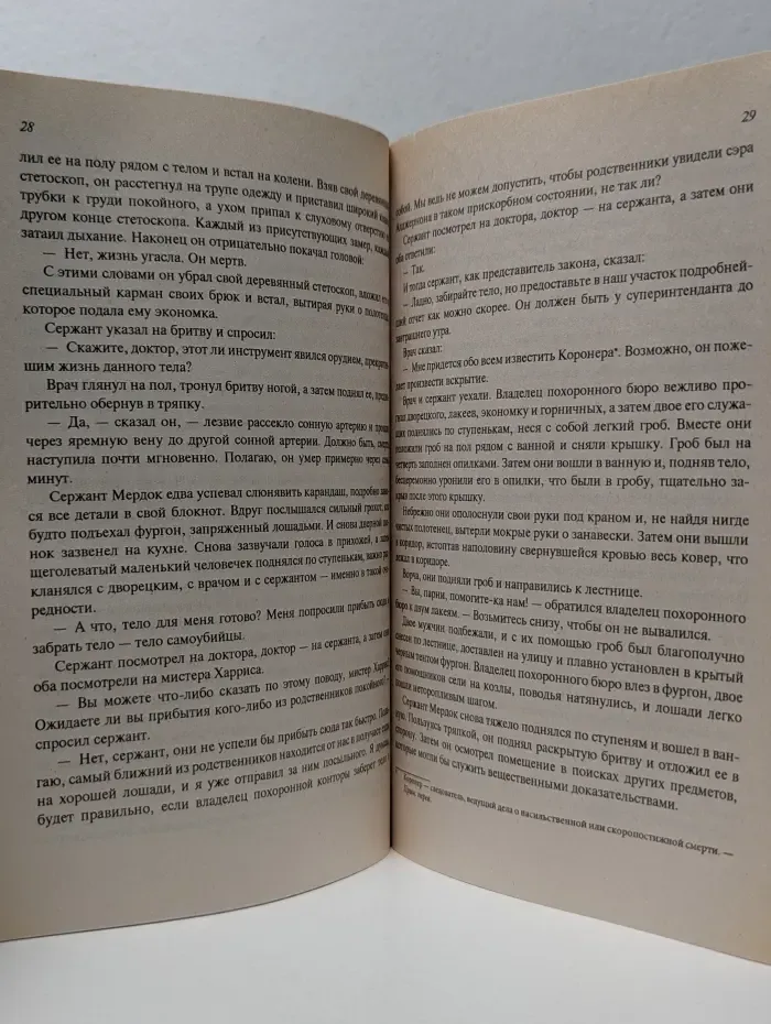 Я верю