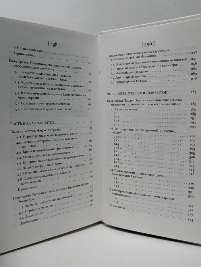 Роль читателя