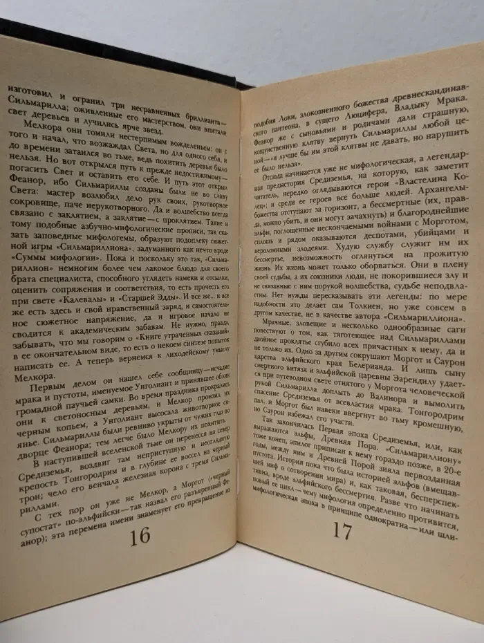 Хранители