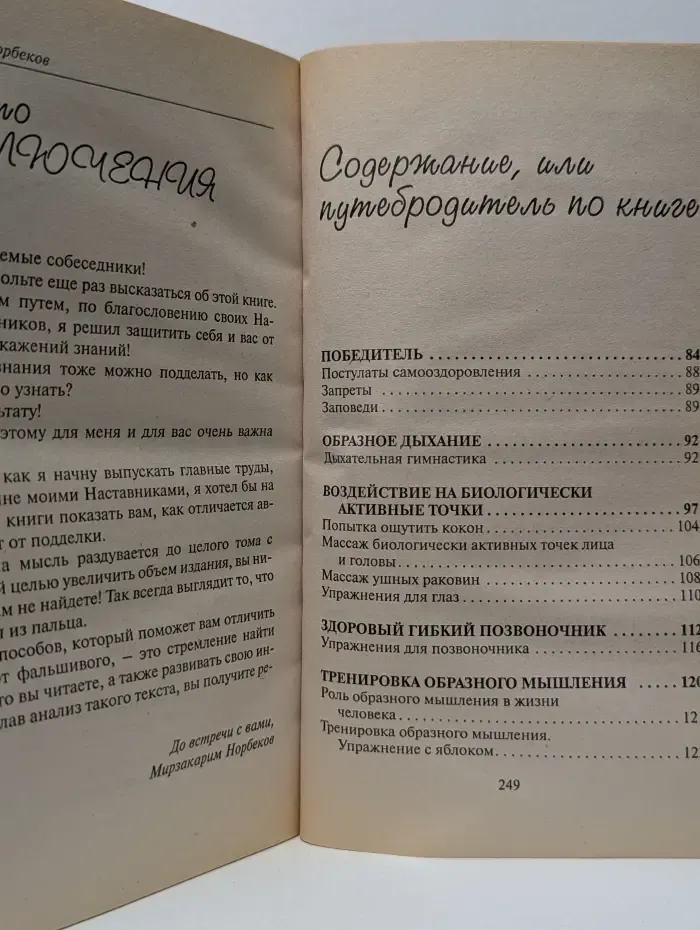 Энергетическая клизма, или Триумф тети Нюры из Простодырово