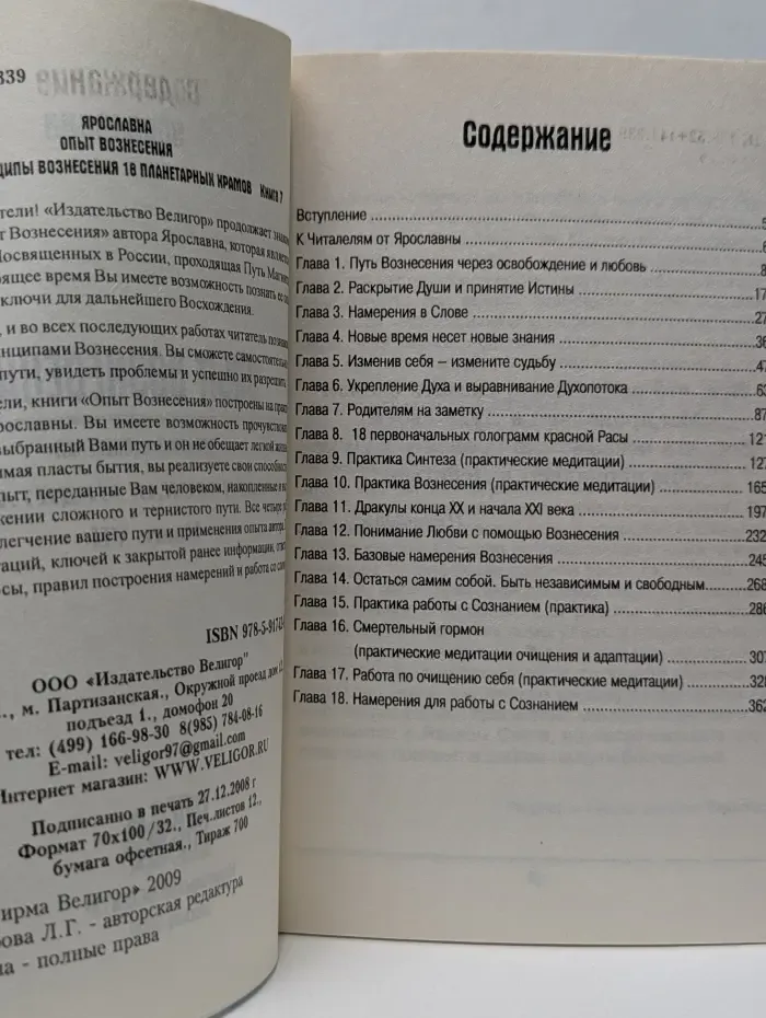 Практическая медитация. Опыт Вознесения. Книга 7. Практика Вознесения