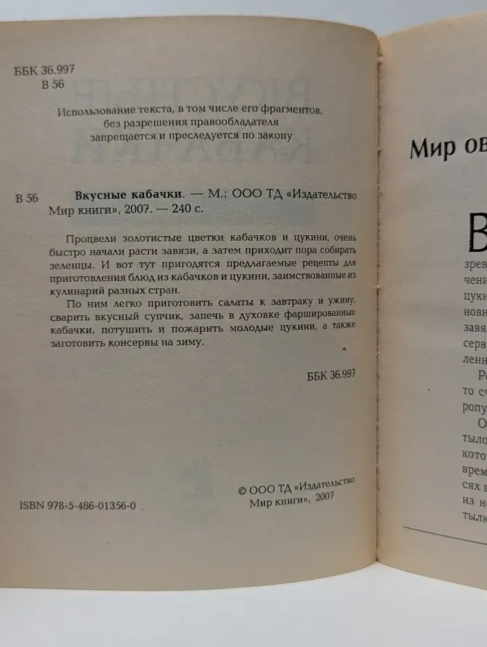 Вкусные кабачки. Новые рецепты