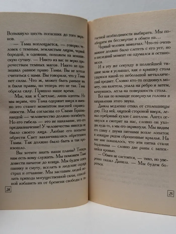 Всадники тьмы