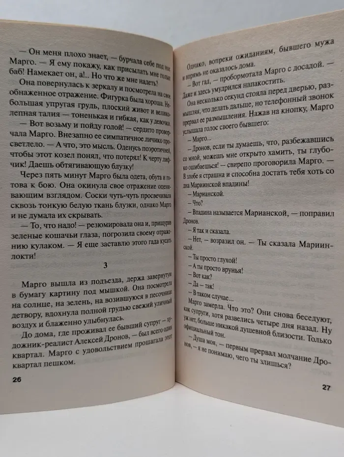 Новые петербургские тайны. Портрет-призрак