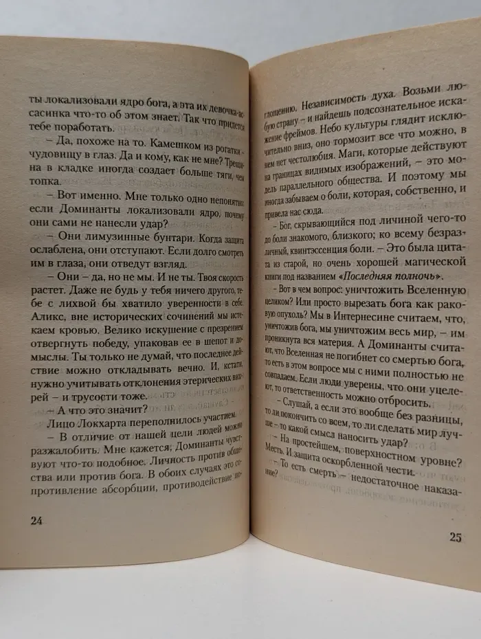 Классика контркультуры. Шаманский космос