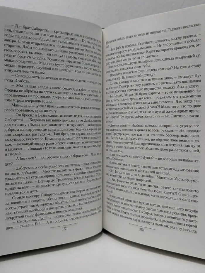 Боевая фантастика. Время вестников