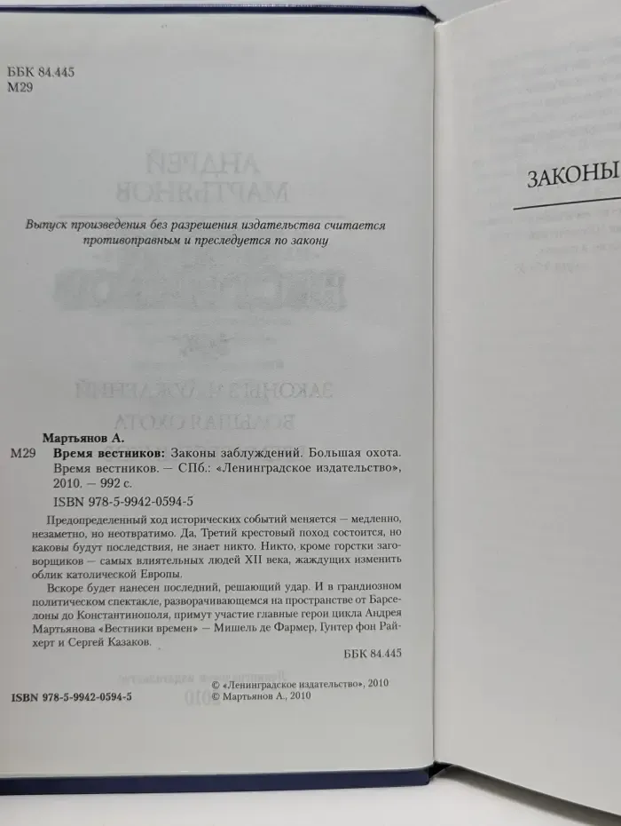 Боевая фантастика. Время вестников