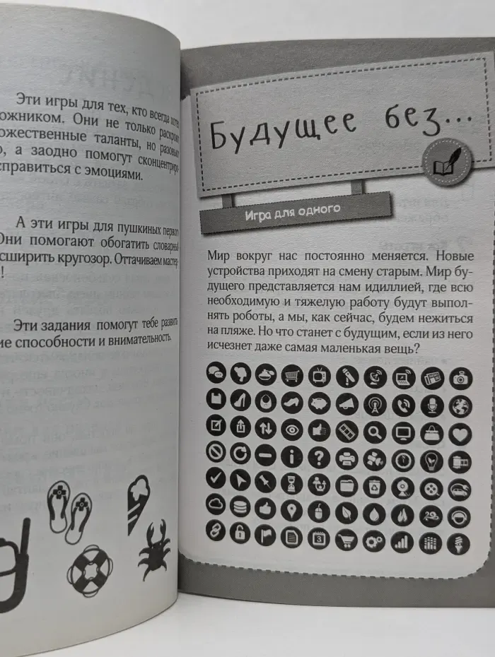 Игрополис. Лучшие игры для лежания на пляже