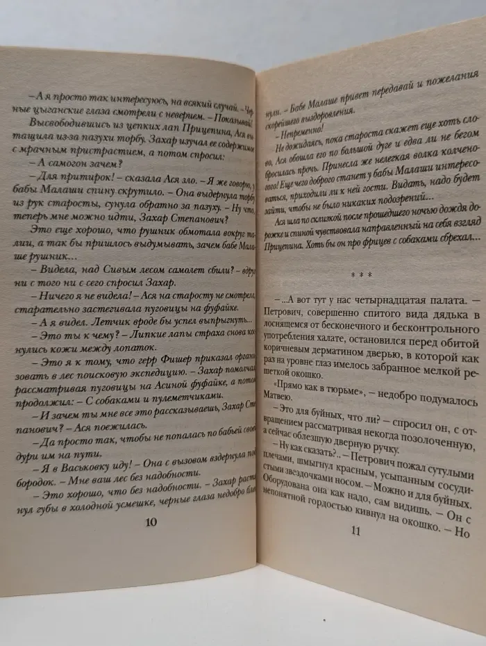 Любовь и тайна. Романы Татьяны Корсаковой. Колдунья, или Проклятый дар