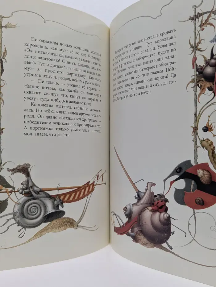 Любимые сказки детства. Храбрый портняжка