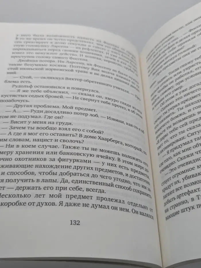 Франкенштейн. Книга 1. Мертвая армия