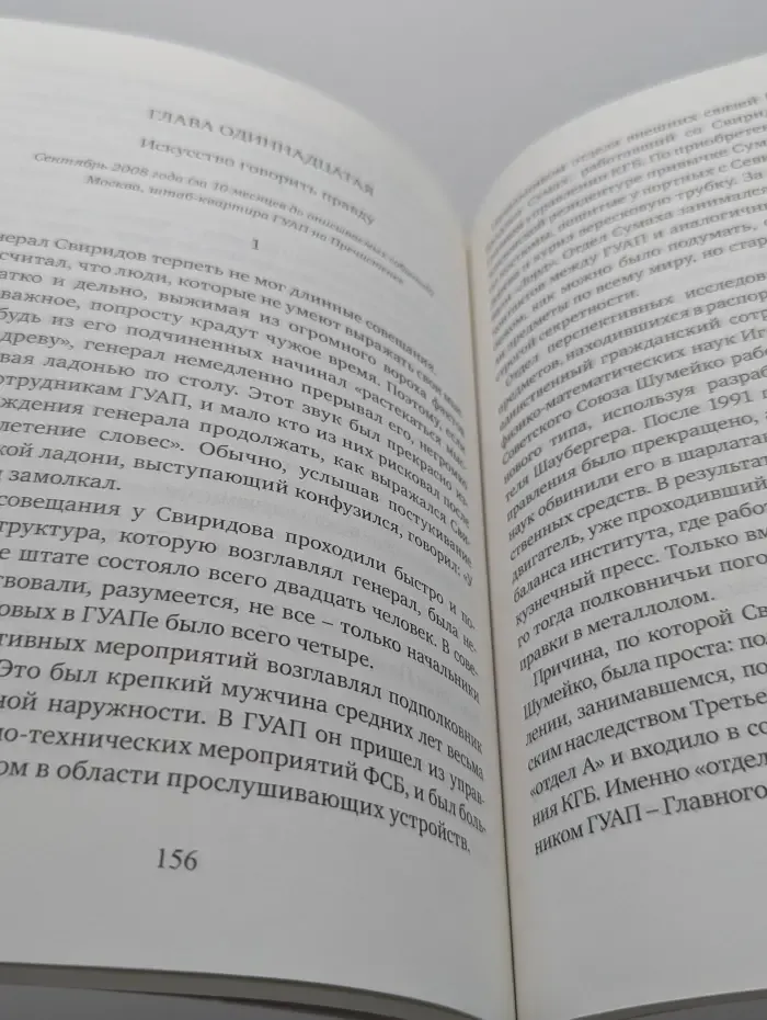 Миллиардер 2. Книга 2. Арктический гамбит