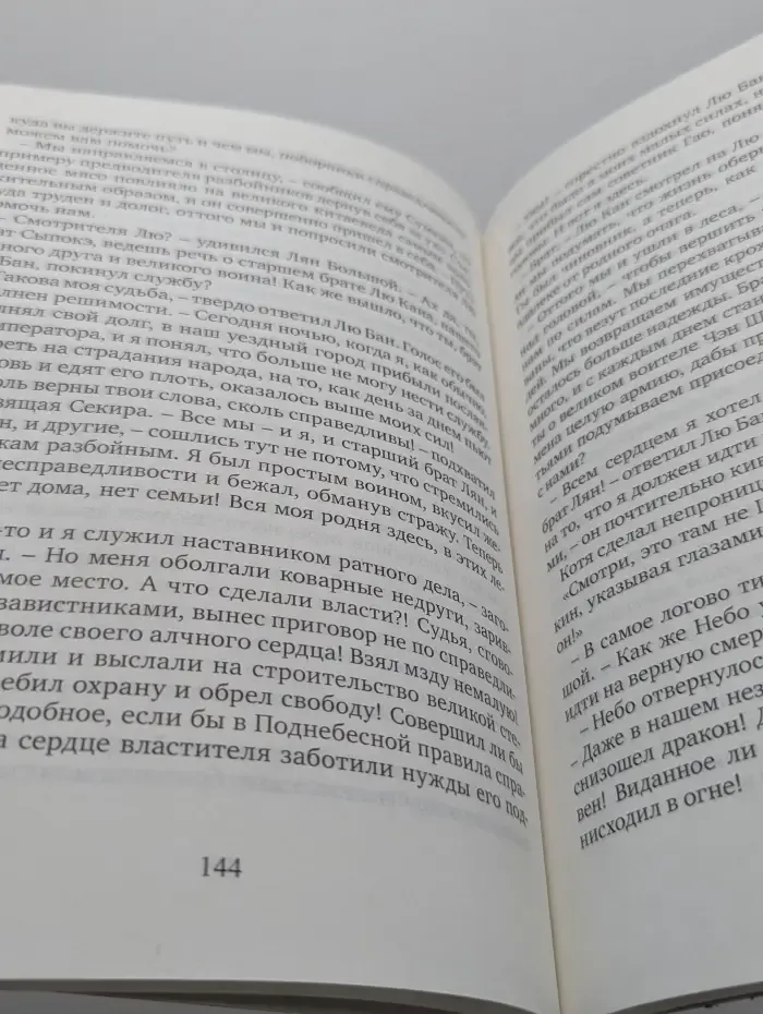Этногенез. Дракон 2. Книга 2. Назад в будущее
