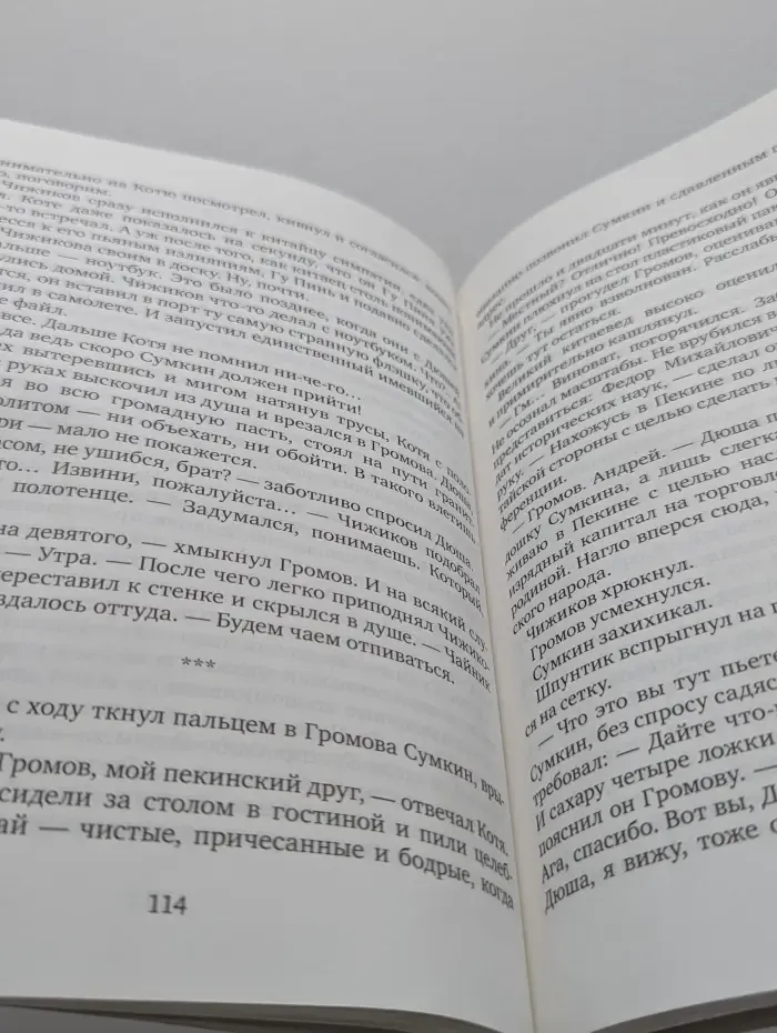 Этногенез. Дракон 3. Книга 3. Иногда они возвращаются