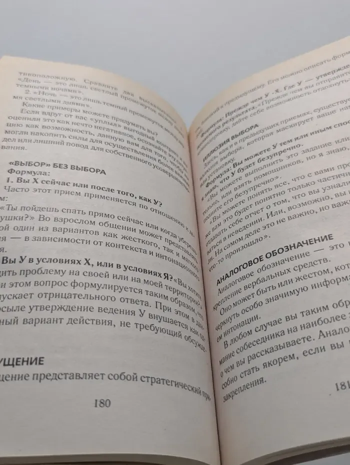 Лаборатория Жизнетворчества или Корпус избранных психотехник