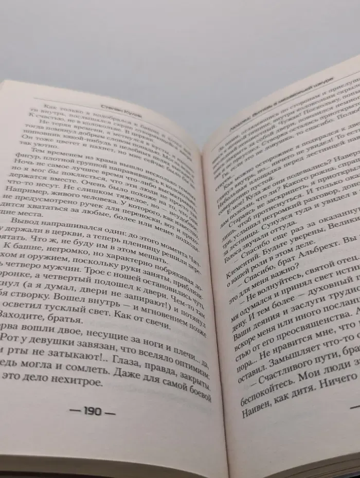Витязь в медвежьей шкуре