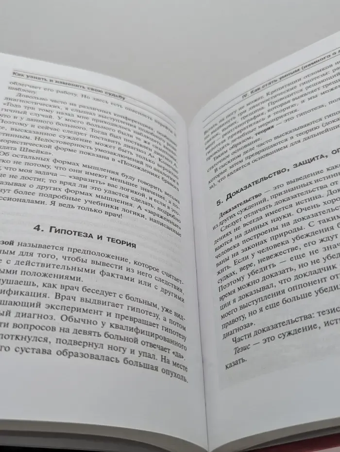 Психологический практикум. Как узнать и изменить свою судьбу. Способности, темперамент, характер