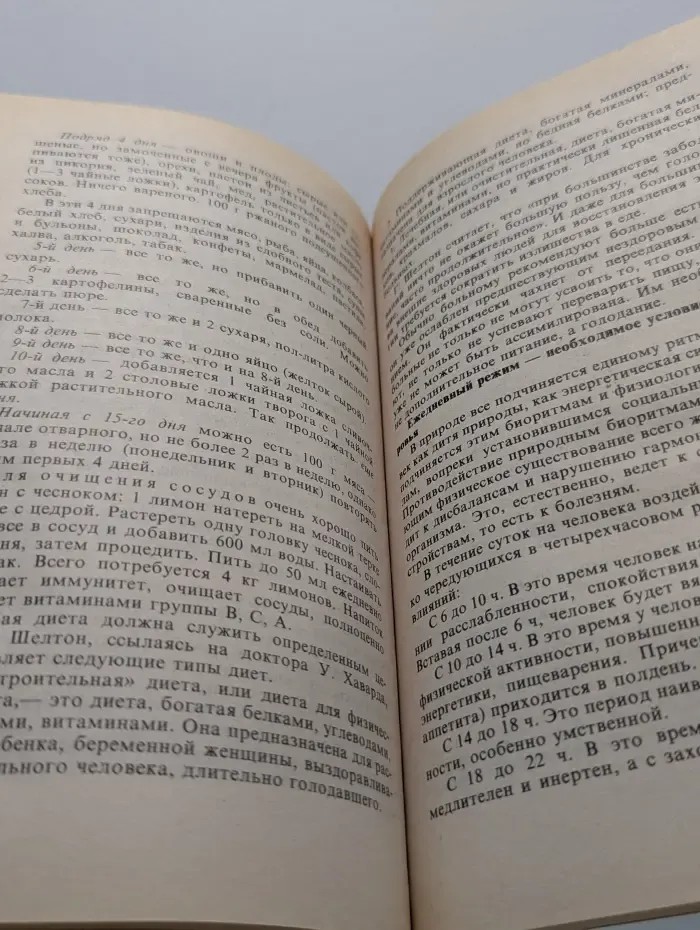 Попрощайтесь с болезнями