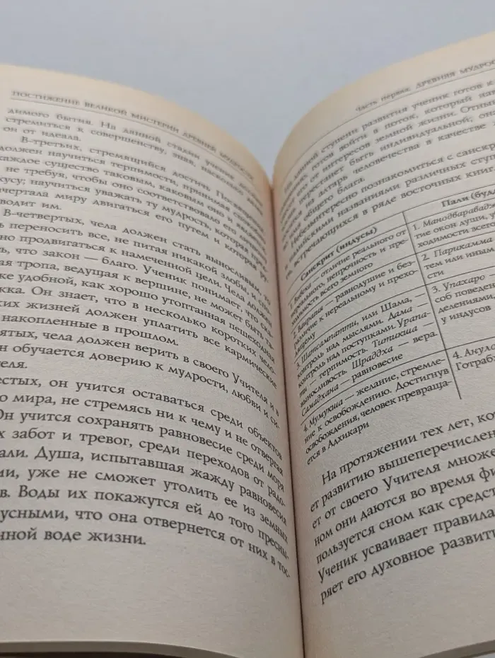 Странники Духа. Постижение великой мистерии древней мудрости
