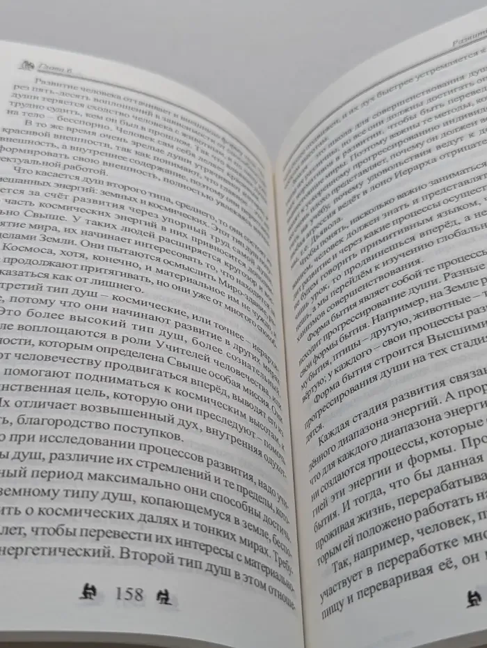 За гранью непознанного. Человек эпохи Водолея