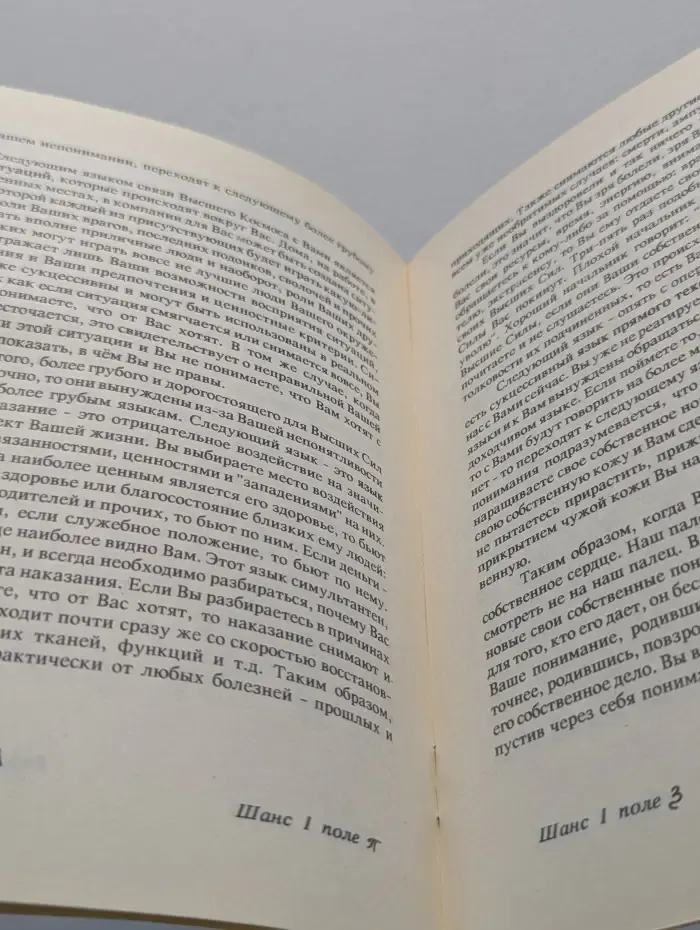 Высшей вселенской природы путь