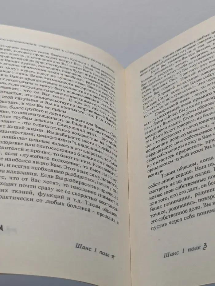 Высшей вселенской природы путь