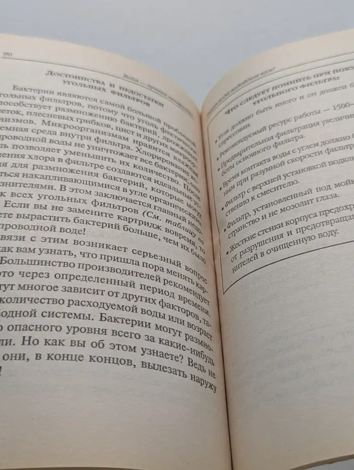Здоровье и альтернативная медицина. Вода-лучшее лекарство