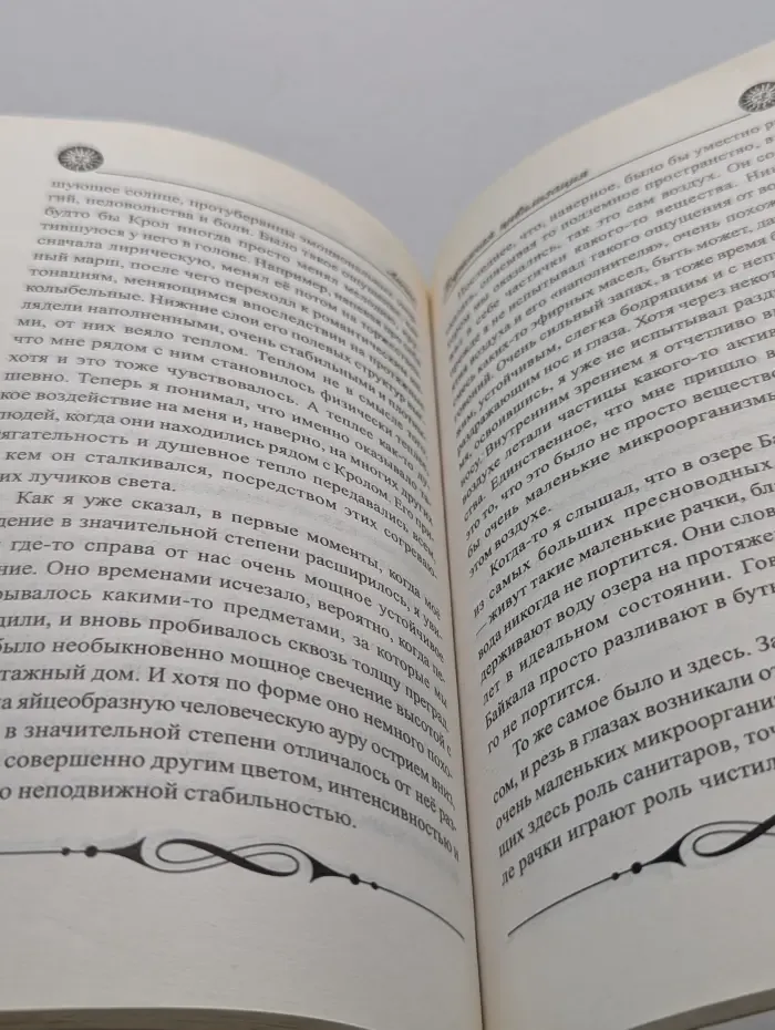 Подземная цивилизация. В 4 книгах. Книга 3